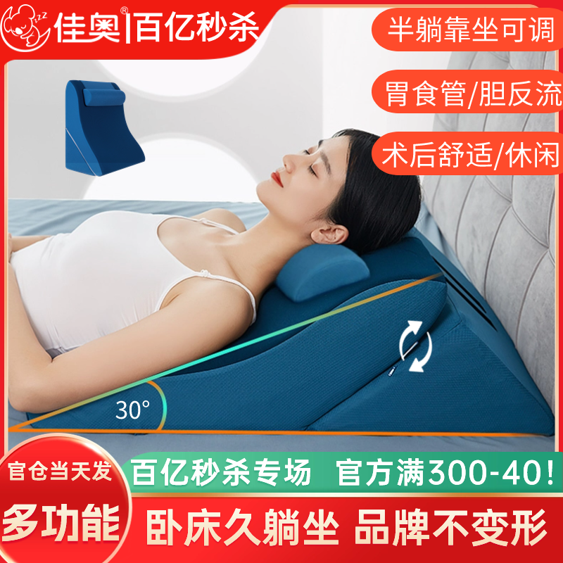 床头斜躺病人靠枕老人胃反流靠垫床上孕妇半卧位术后卧床靠背枕头