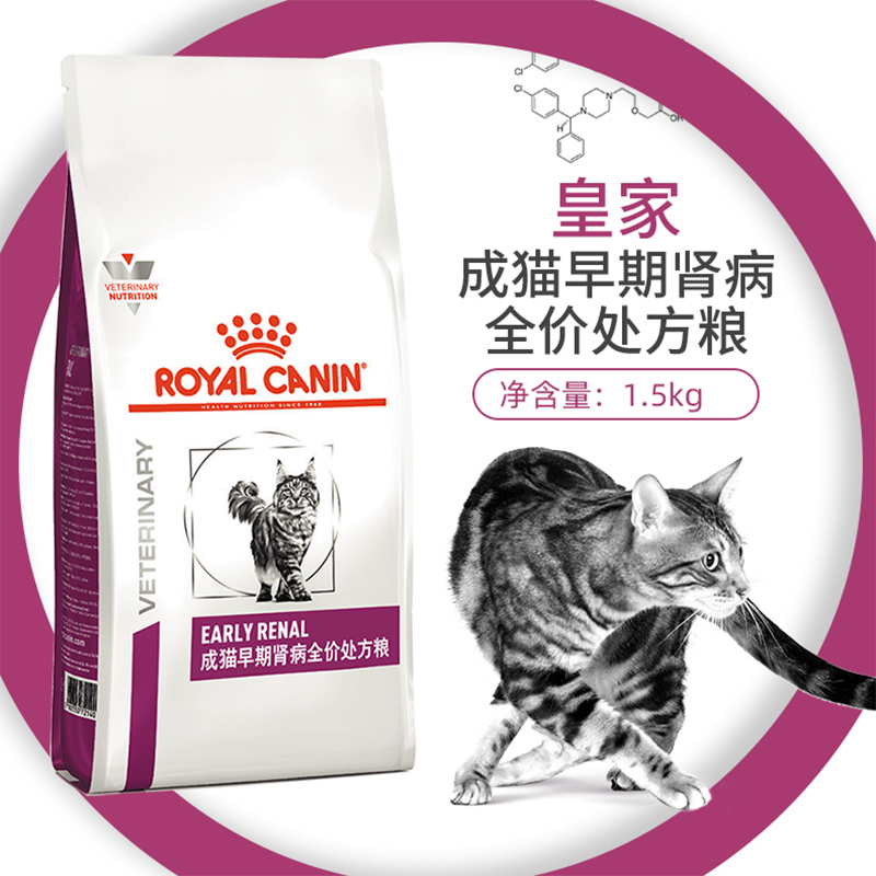 皇家猫粮成猫RF23肾脏疾病系统配方处方粮缓解尿蛋白肌酐肾衰竭