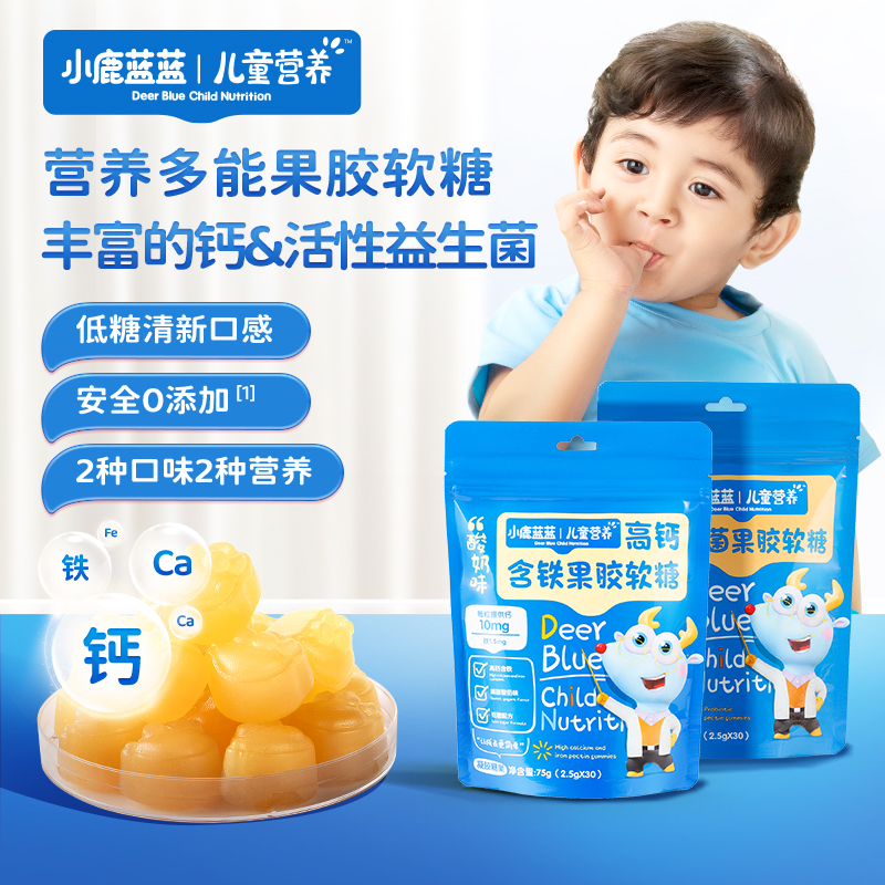 U先【小鹿蓝蓝_营养软糖酸奶味75g*1袋】活性益生菌钙加铁糖果