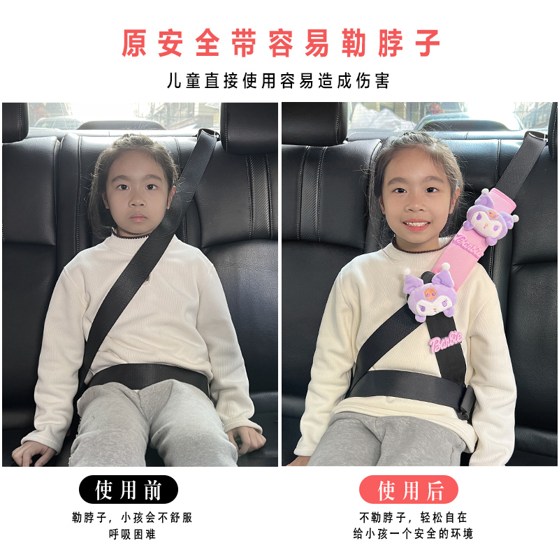 汽车用儿童安全带调节固定器宝宝防勒脖保护套座椅限位器护肩套