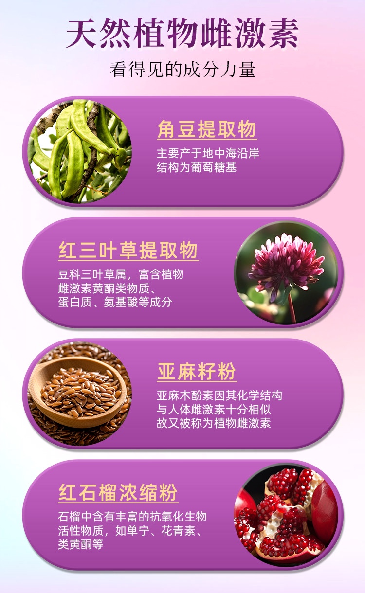 福客满星微生态 红石榴特膳粉(耐力类)女性保健食品新品上市