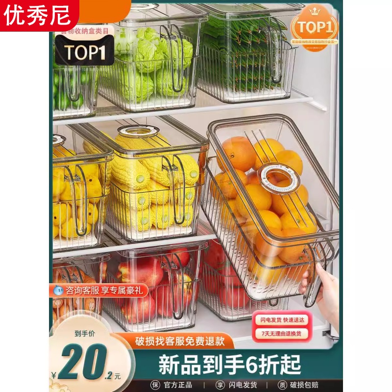优秀尼冰箱收纳盒透明食物保鲜盒鸡蛋水果厨房收纳专用神器