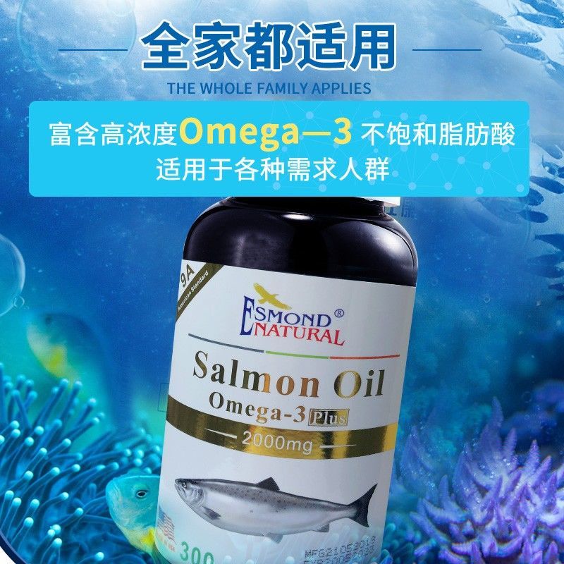 【官方正品】新加坡鱼油ESMOND NATRUAL爱司盟卵磷脂深海三文鱼油