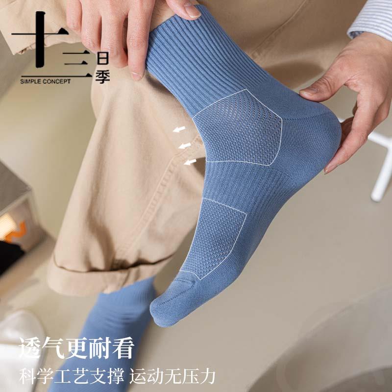 现货速发男袜s05-休闲运动韩版手工对目一针双线精梳棉男袜