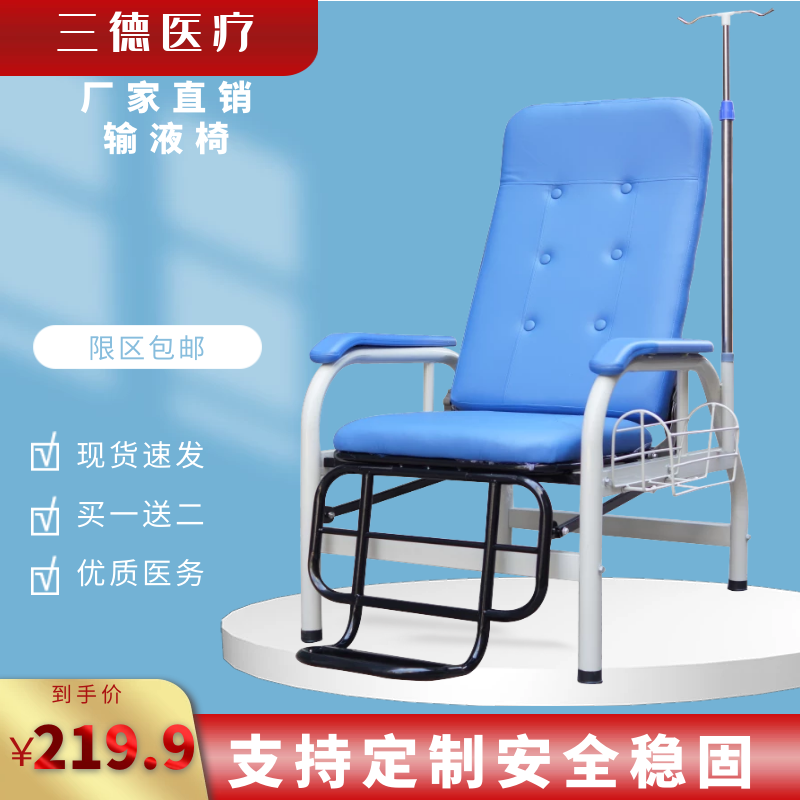 输液椅医疗 单人医院用椅诊所椅吊针椅子门诊输液医疗椅输液 椅子