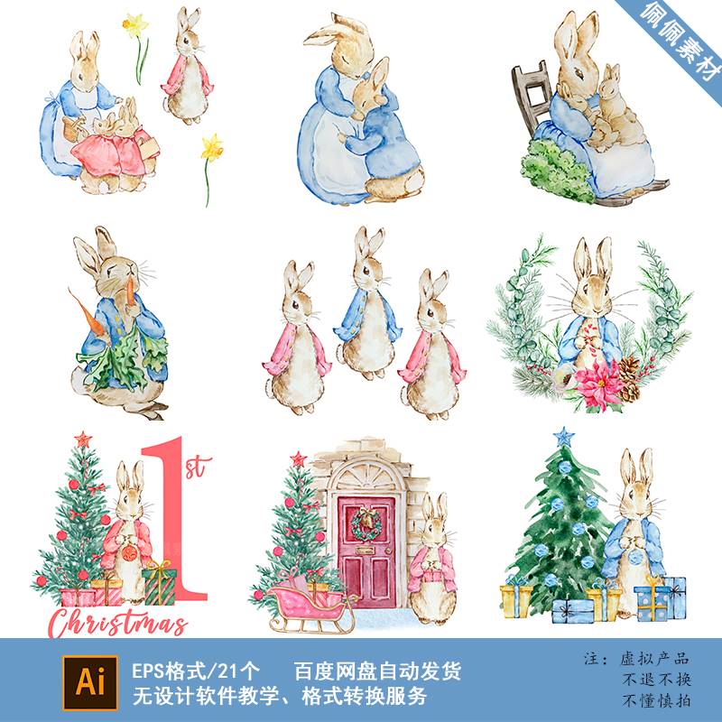 手绘水彩可爱小兔子彼得兔动物儿童生日宴KT板插画AI矢量设计素材