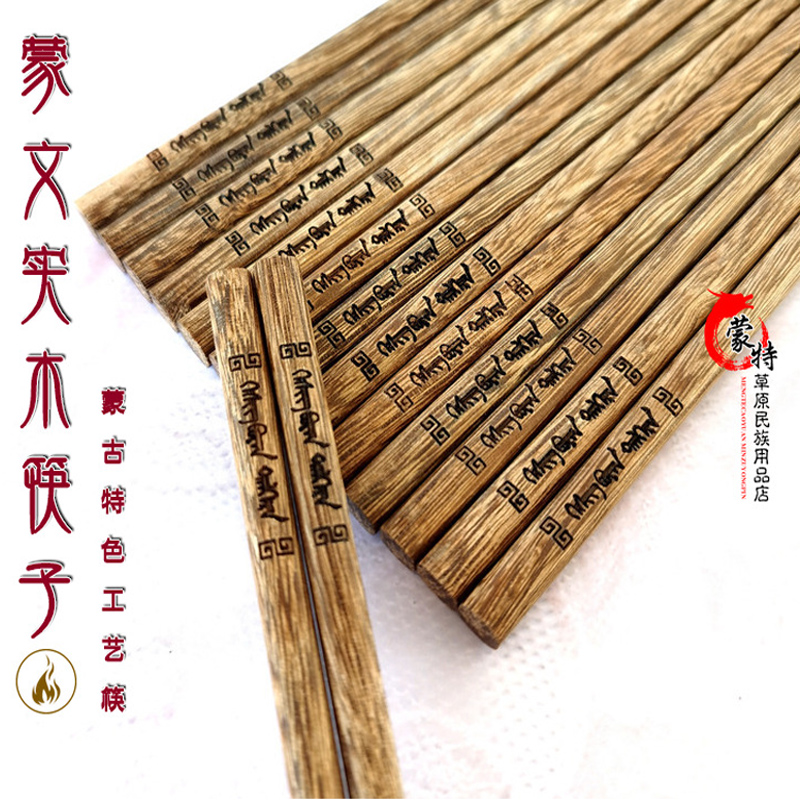 内蒙古工艺品筷子蒙古族蒙文语筷子骆驼骨箸蒙餐馆餐具筷架筷筒