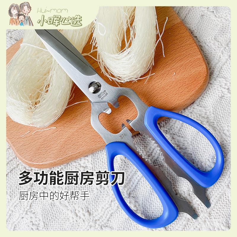 美国小晖心选日本厨房剪刀不锈钢多功能可拆卸鸡骨剪子家用