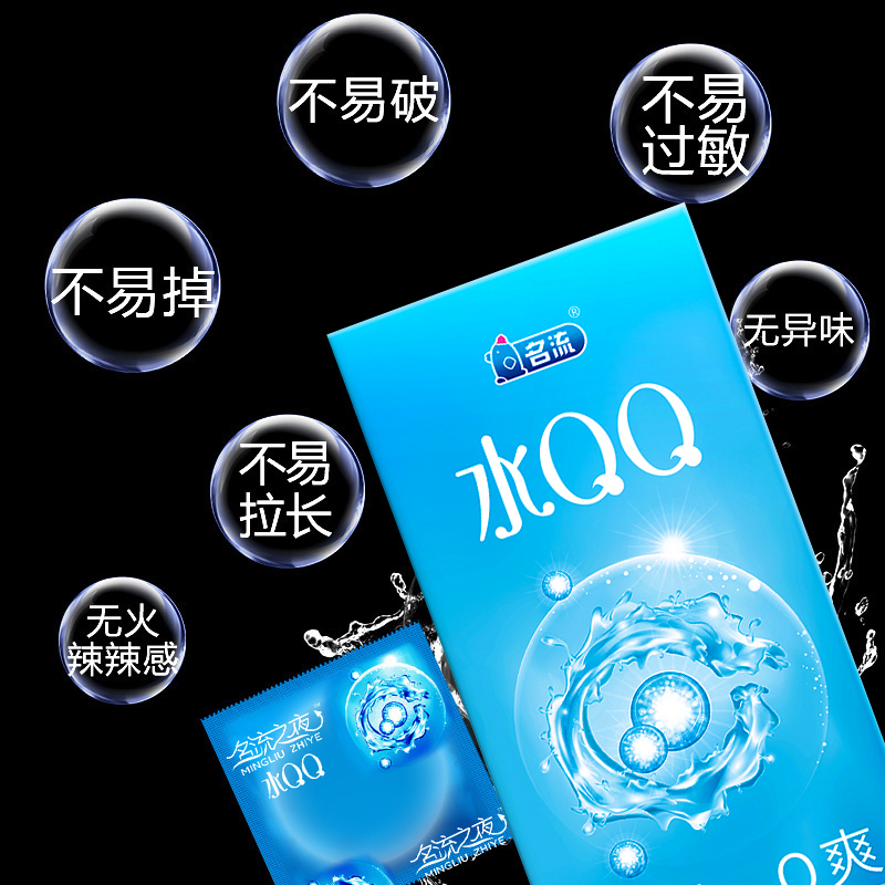 名流避孕套子水qq超薄正品玻尿酸100只套套安全套男用水溶性免洗