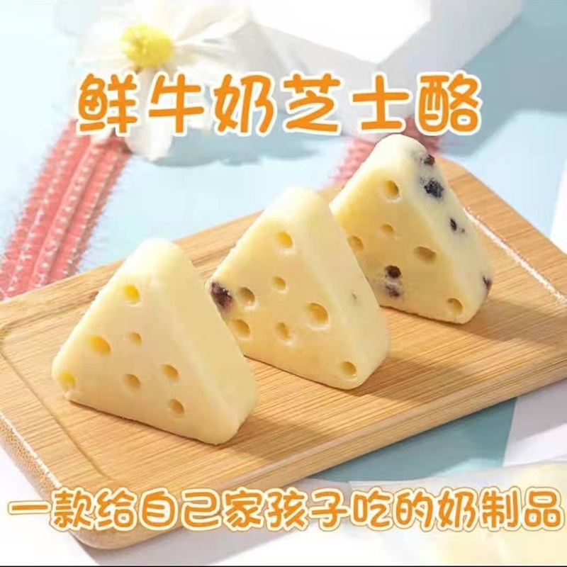 新疆发芝士乳酪原味欧式奶酪500克独立小包内蒙特产儿童营养零食