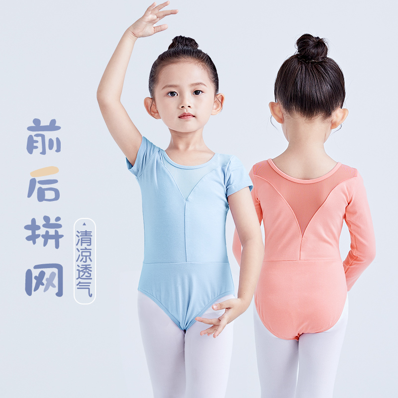 儿童舞衣女童春秋跳舞衣女孩舞蹈演出服装中国芭蕾舞长袖练功服