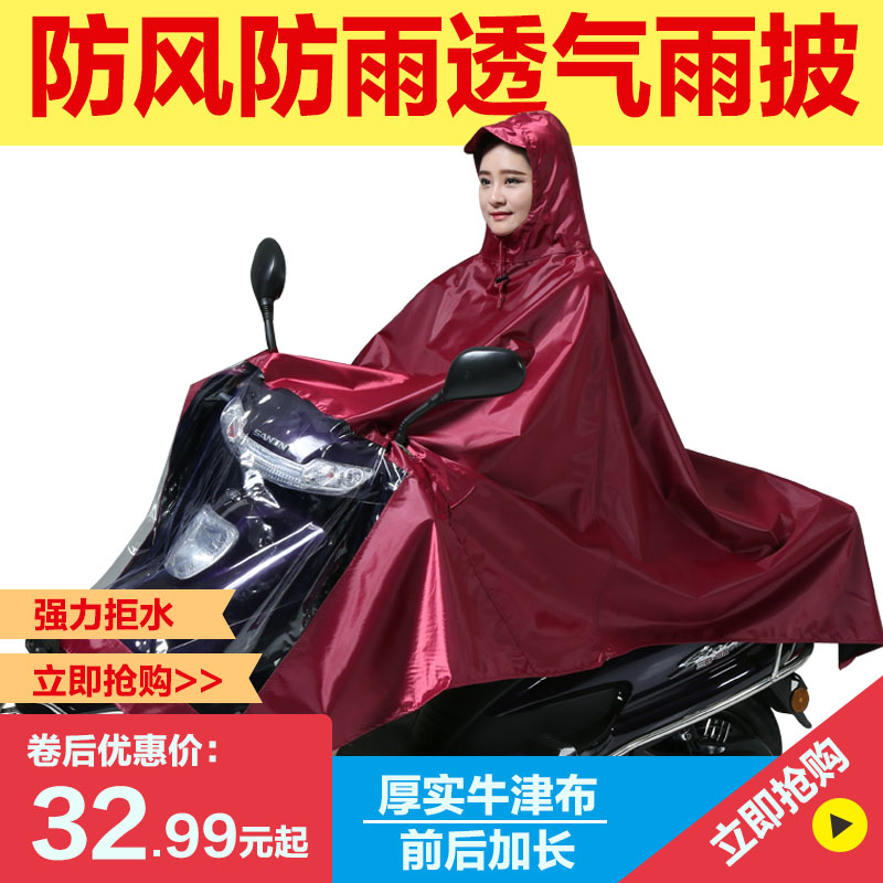 爱玛雅迪电动电瓶车雨衣女性专用单人双人摩托车防水雨批超大遮脚