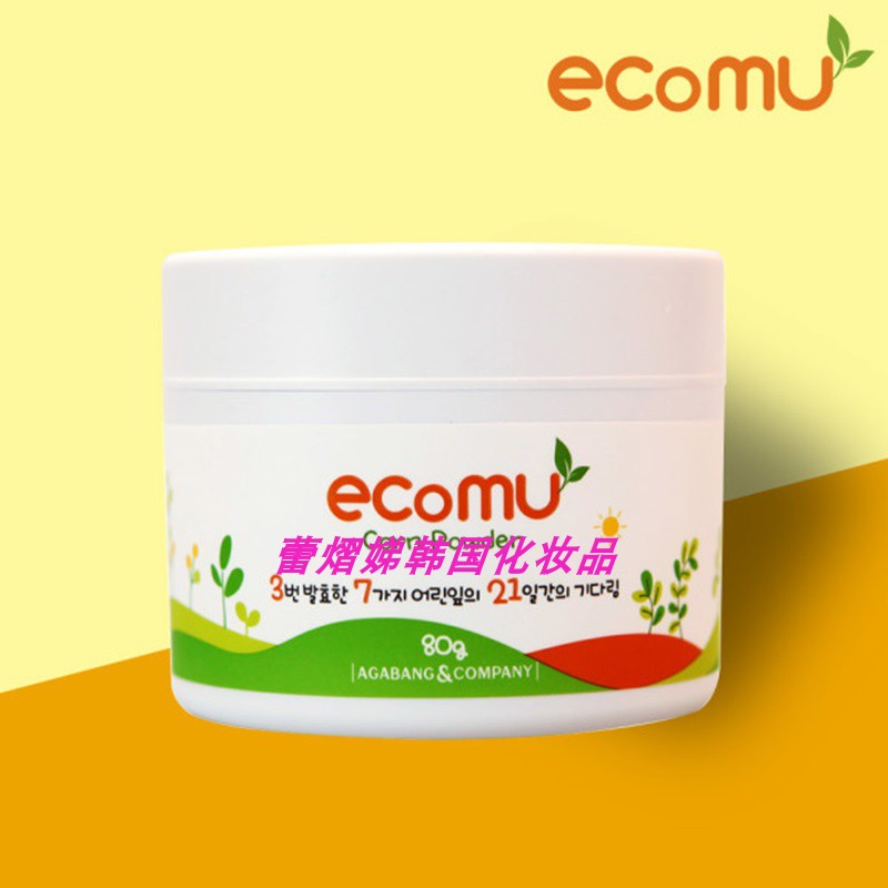 ecomu韩国正品玉米淀粉发酵7种嫩叶提取新生婴幼儿童爽身痱子粉新