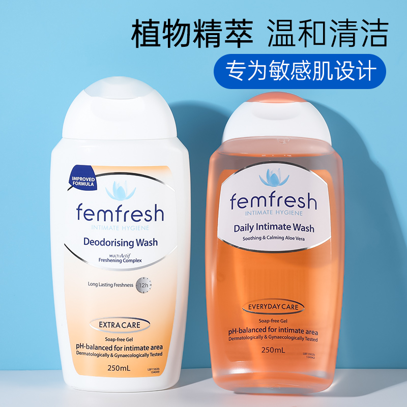 芳芯femfresh私处洗护液清洁止痒私护洗液女性私密护理液男士