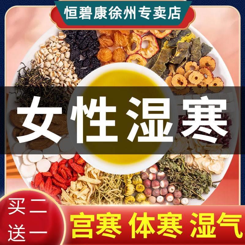 南京同仁堂红豆薏米茶祛湿气排毒养生茶官方正品男士薏仁大麦女性