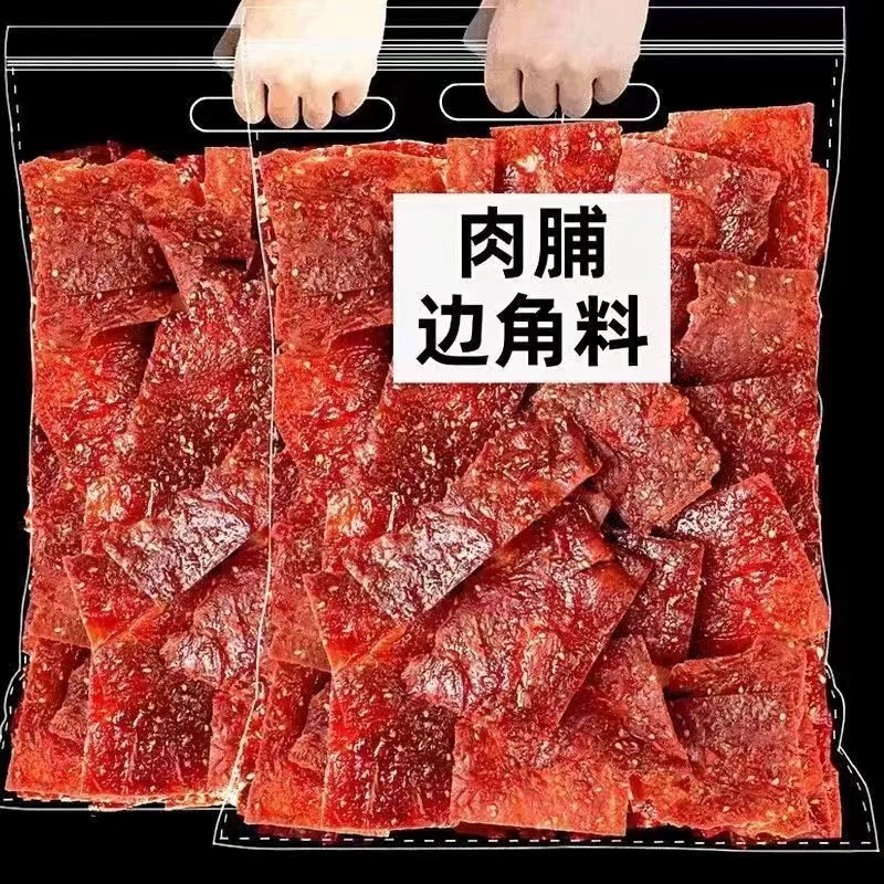 猪肉脯整箱1000g边角料靖江风味特产鸡肉零食品休闲小吃爆款网红
