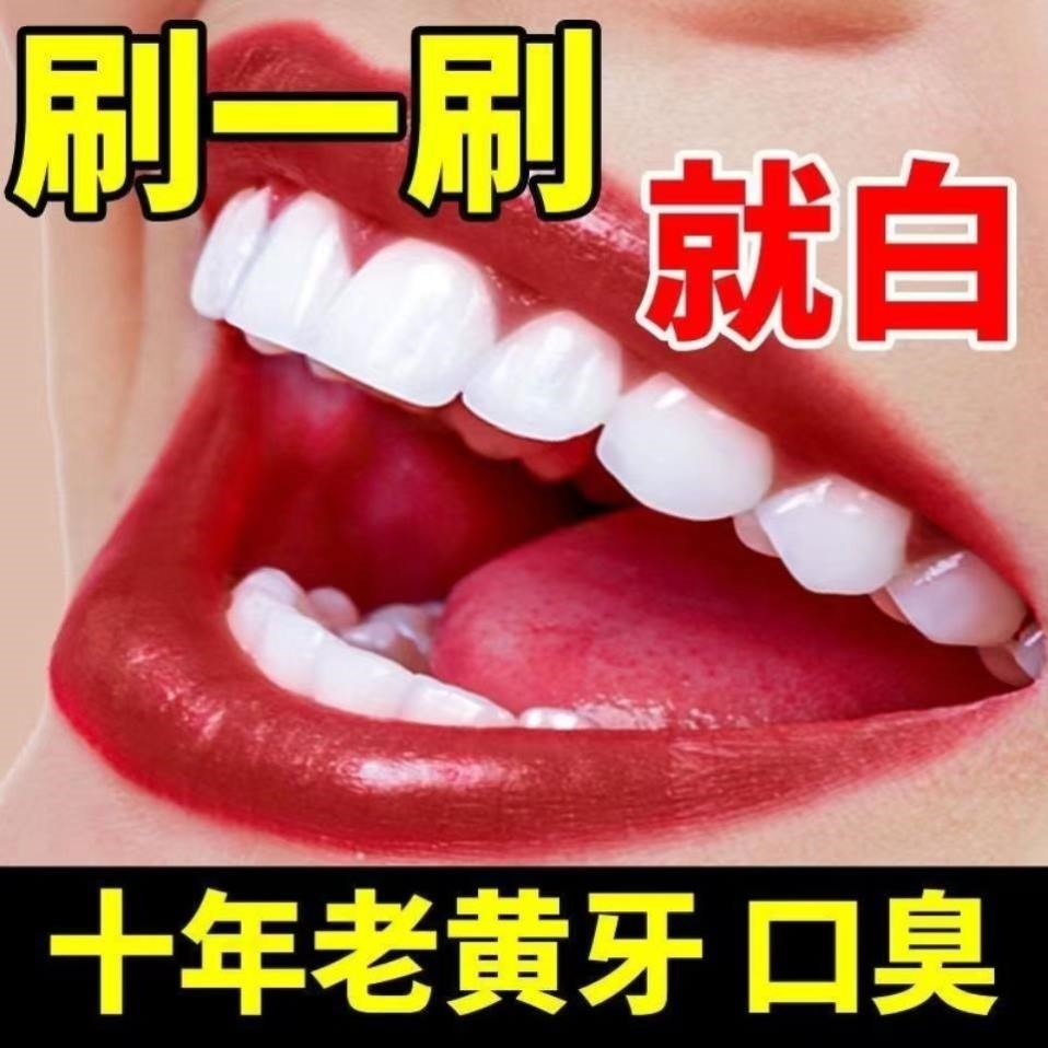 【告别黄牙】同仁堂去渍美白牙齿牙膏修护去黄口臭牙牙膏牙结石