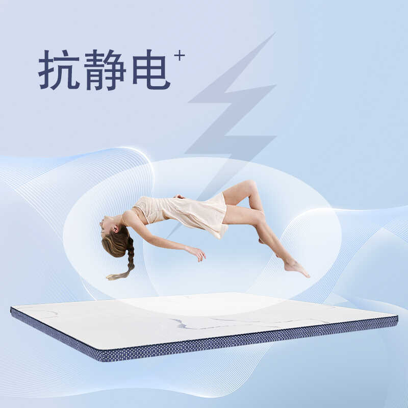 智家蓝矿智能垫多动能睡眠监测抗静电一体床垫睡眠垫智能老人健康