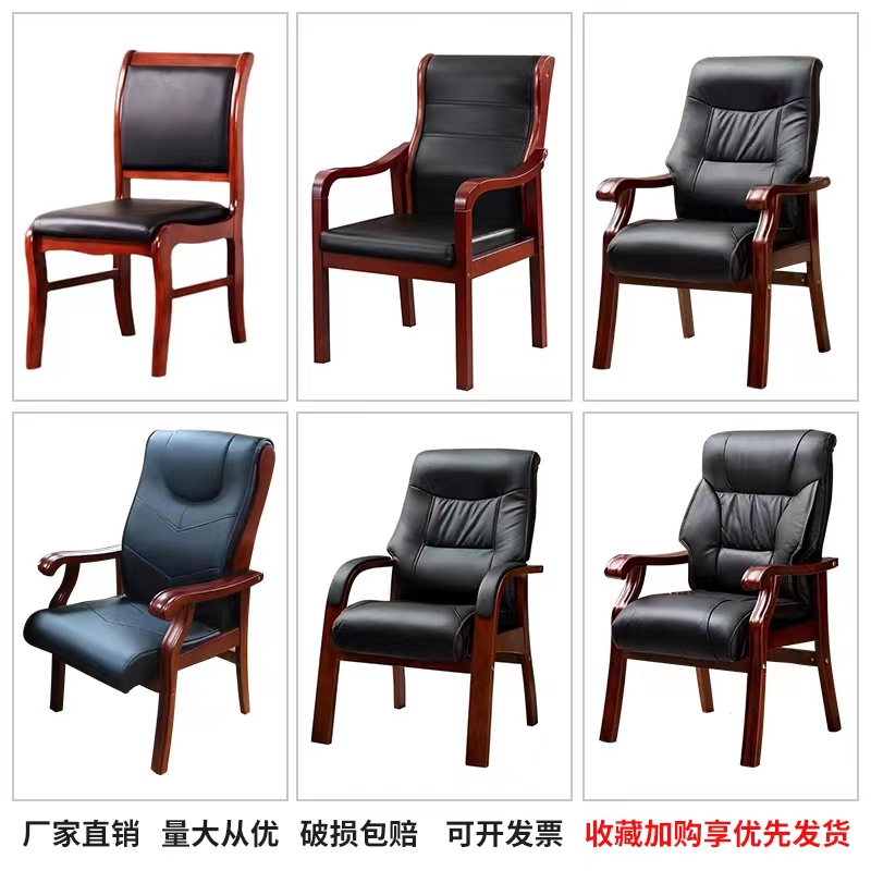 实木办公椅舒适久坐会议椅四脚老板椅高靠背固定扶手老人书房座椅