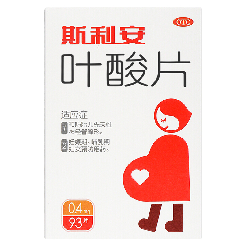 斯利安叶酸片预防出生缺陷孕期备孕孕前女性孕妇备孕孕早期93片