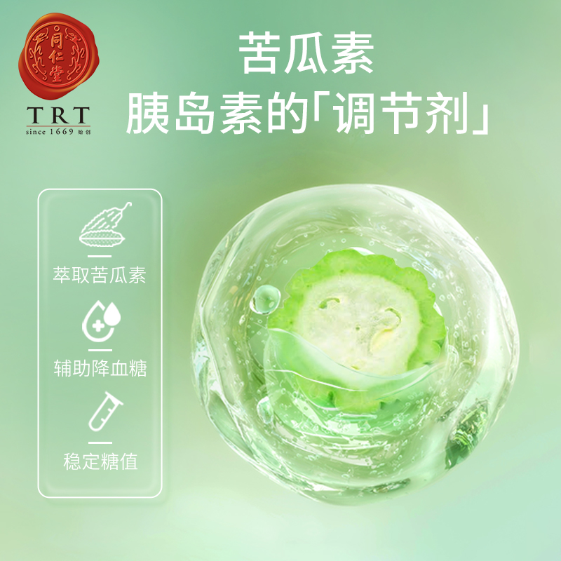 北京同仁堂苦瓜蜂胶片辅助降高血糖的成人保健品中老年人官方正品