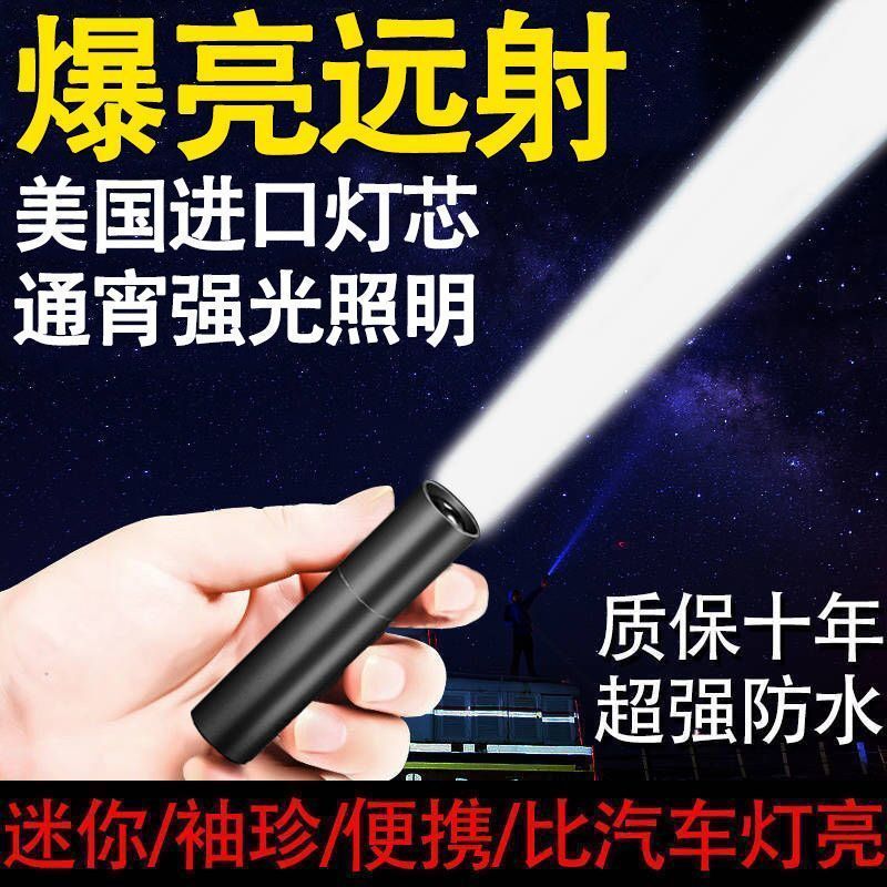 【首单直降】手电筒强光可充电USB户外超亮远射家用应急灯特种兵