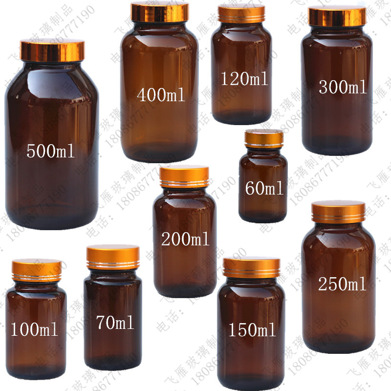 茶色玻璃药瓶 带盖棕色玻璃密封瓶 药粉胶囊瓶保健品玻璃瓶避光瓶