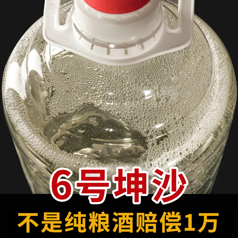 贵州酱香型53度纯粮食酒高粱酒高度白酒泡药专用散装白酒10斤桶装