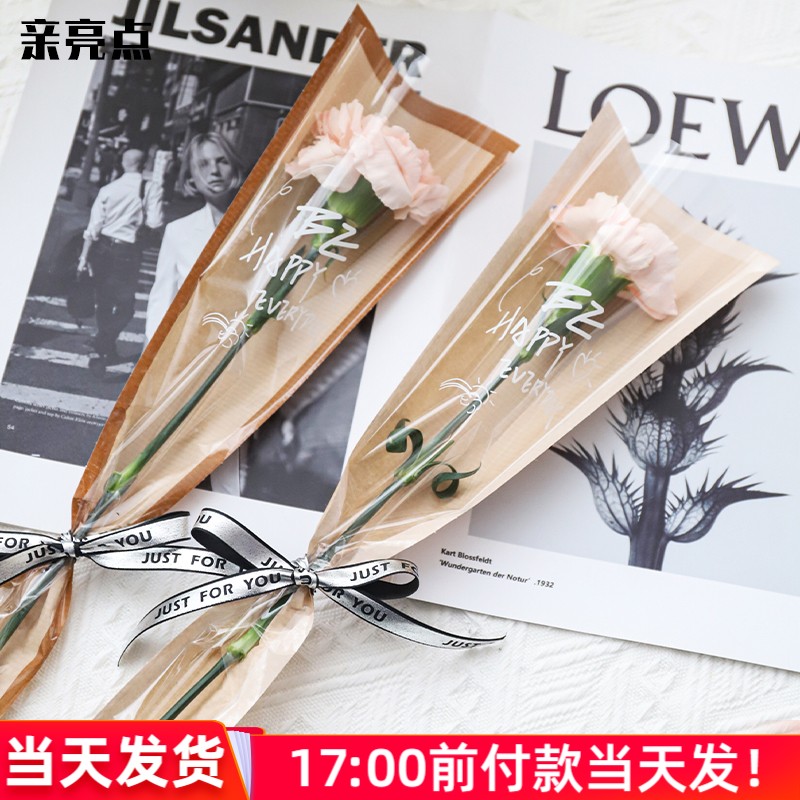情人节防水牛皮纸单支玫瑰花包装袋鲜花花束透明包花袋材料花艺