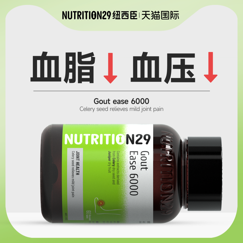 n29芹菜籽粉汁降保健食品降克星血压血糖血脂非茶进口胶囊洁面乳
