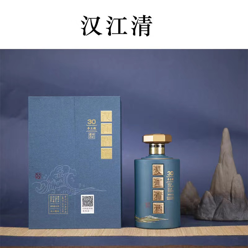 汉江清白酒酱香型-经典年份30 系列