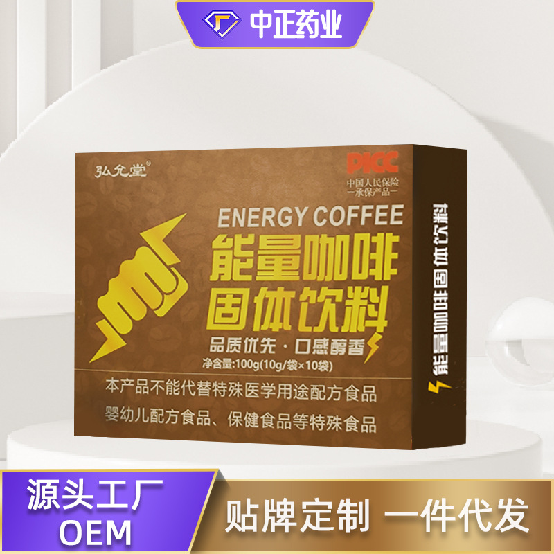 成人男士能量咖啡 男性滋补速溶咖啡粉 人参鹿鞭玛咖黑咖啡