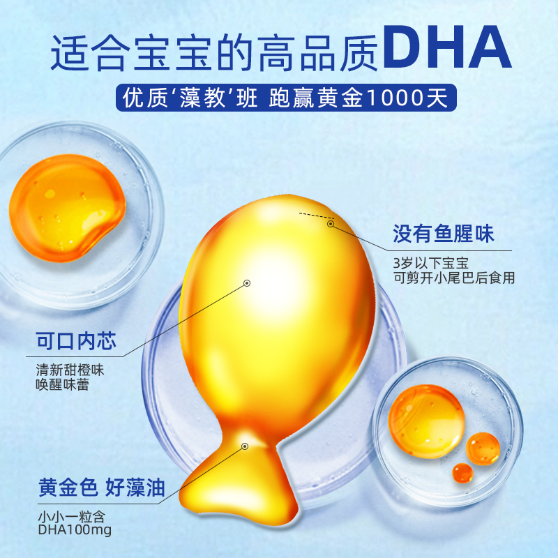 优卡丹 DHA藻油儿童孕妇婴儿学生专用凝胶糖果宝宝补鱼油 ARA+ALA