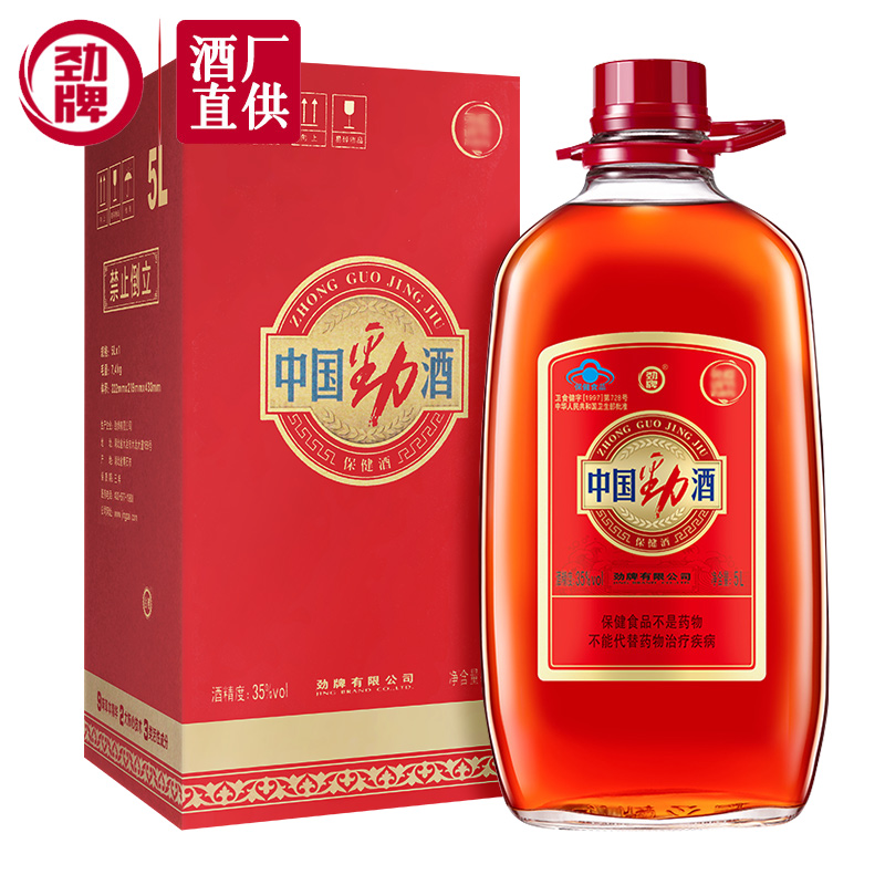 【酒厂直供】劲牌35度中国劲酒5L玻璃瓶约十/10斤保健酒5升