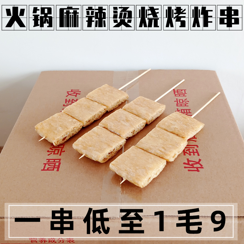 扁豆肠串豆腐串豆皮串豆干串豆制品干货火锅烧烤关东煮卤菜100串