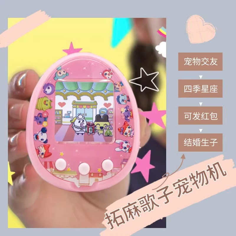 电子宠物机彩屏2代充电版中文梦龙国产养宠物儿童玩具礼物网红