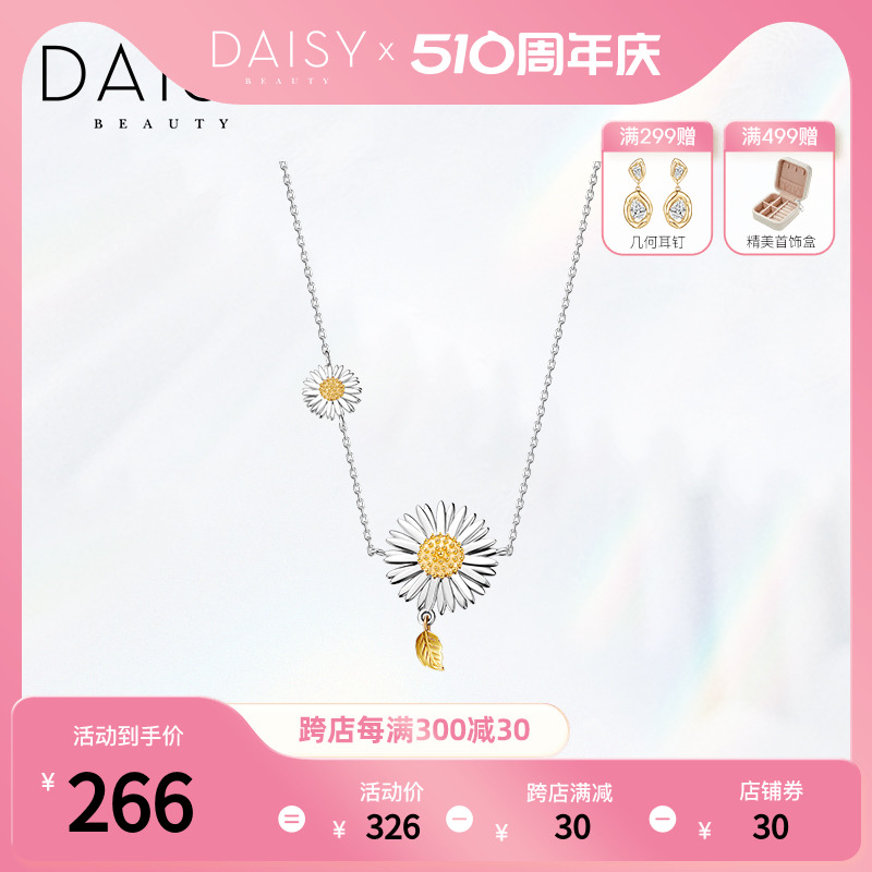 DAISY BEAUTY原创设计S925银雏菊项链时尚INS锁骨链小众个性礼物