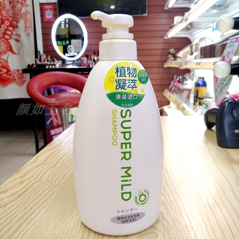日本原装进口绿野芳香0硅油洗发水护发素套装植物成份儿童孕妇