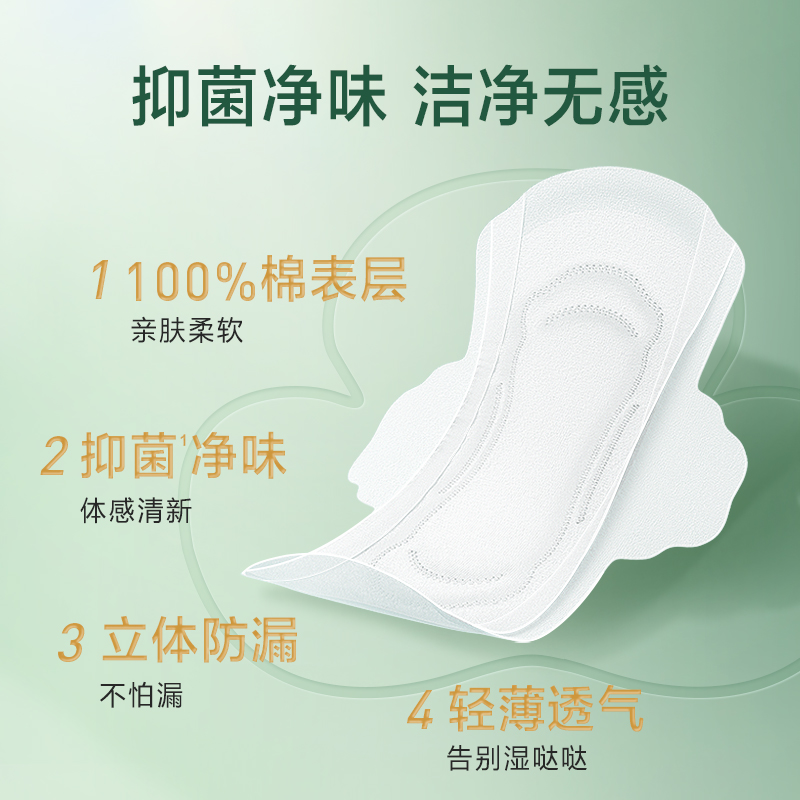 全棉时代稳健轻肤理吸水巾女性漏尿专用卫生巾护理巾尿垫试用1包