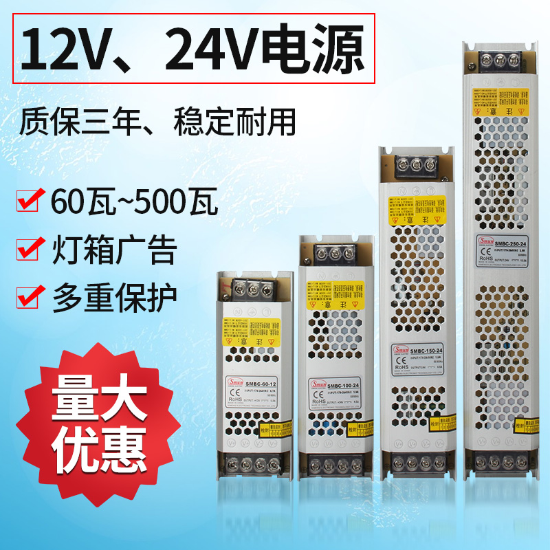 超薄灯箱专用开关电源300W12v24v卡布长条软膜微型广告内置变压器