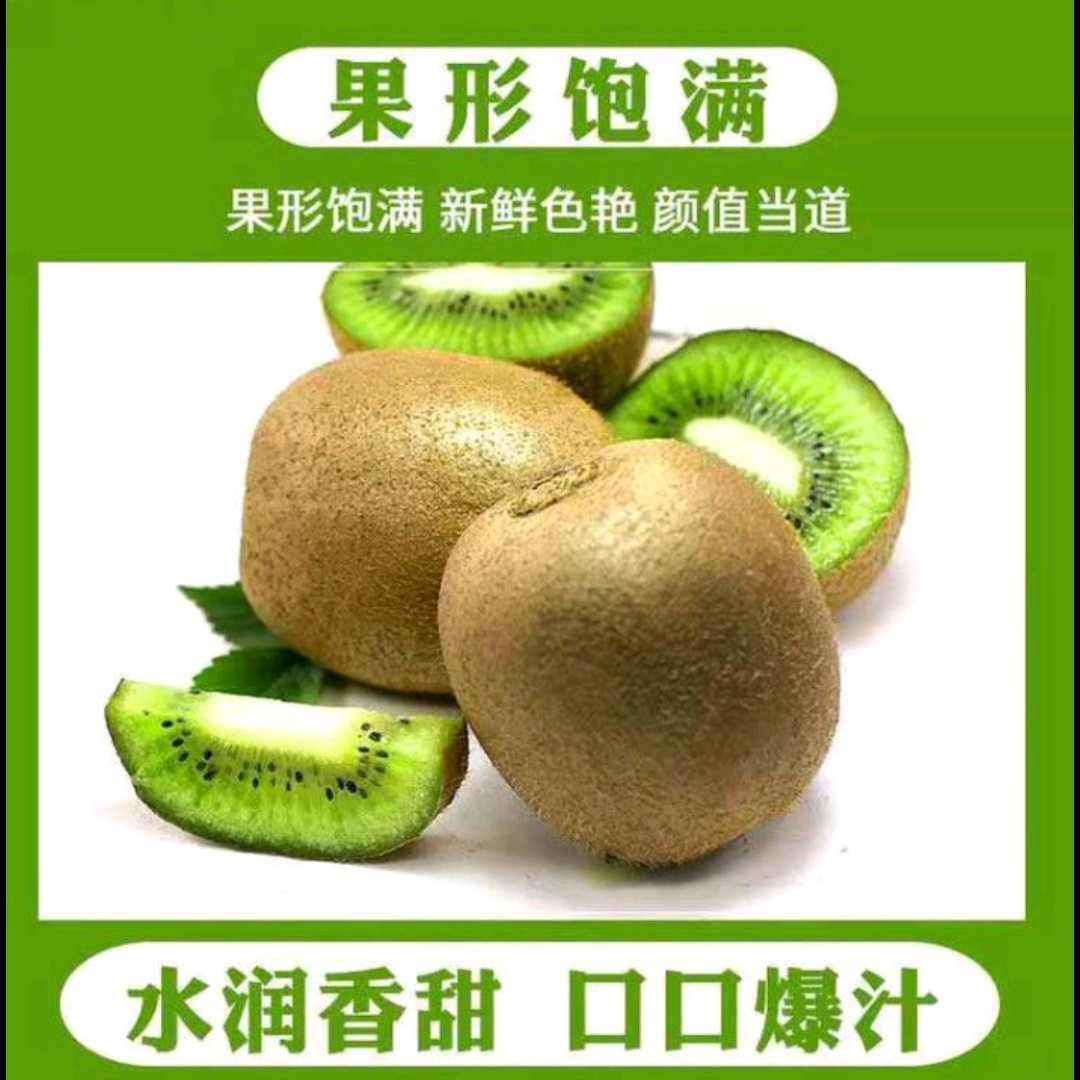 10斤包邮陕西产地直销新鲜应季猕猴桃绿心养生保健水果药食品同源