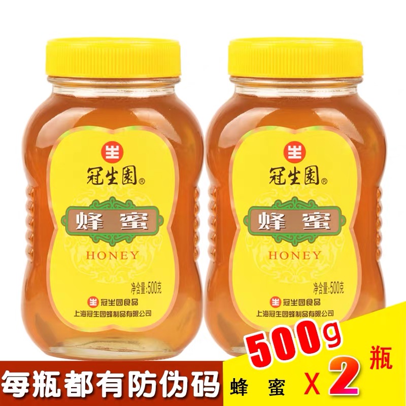 上海冠生园蜂蜜500g*2瓶冲调蜂制品荆条蜜油菜洋槐蜂蜜瓶装包邮