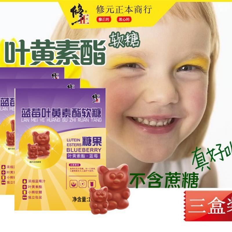 三盒修正蓝莓叶黄素脂软糖胡萝卜素维生素C儿童成人非美国专利