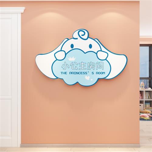 儿童房间布置装饰卧室门创意挂牌小公主少女孩墙面卡通贴纸画背景