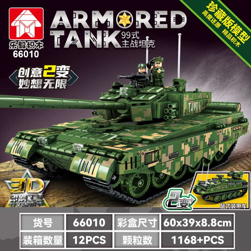 兼容乐高积木坦克系列99式网红男孩坦克拼装模型儿童益智玩具摆件