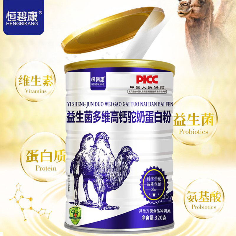 恒碧康益生菌驼奶粉成人增强蛋白质骆驼乳营养粉儿童乳清蛋白320g