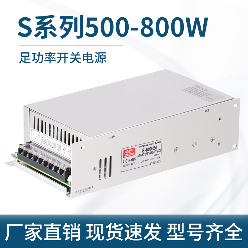 开S-500W-24V2A36974V48V72W8000W大功率关电源S-600W-12V500A变