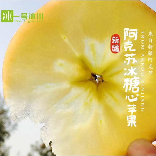 【顺丰包邮】金牌贡果新疆阿克苏冰糖心苹果9斤 正宗红旗坡！脆甜