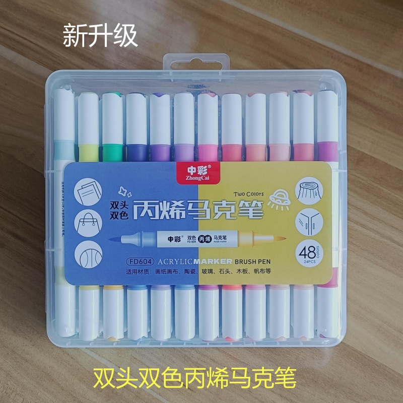 中彩丙烯颜料马克笔12色24色36色48色不阴纸可叠色小学生用画画笔
