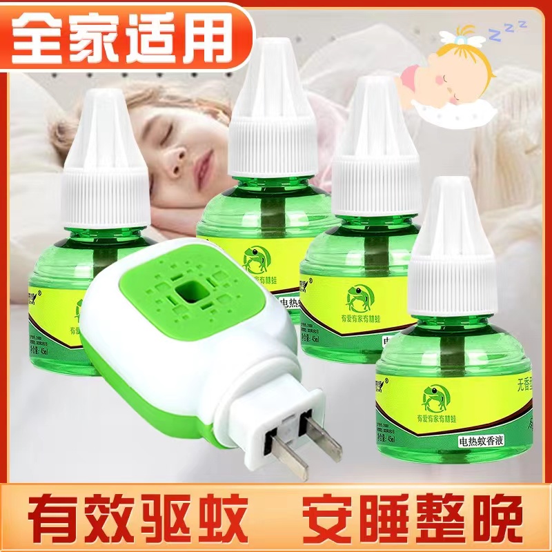 电蚊香液婴儿孕妇儿童无味家用驱蚊灭蚊液电蚊香器插电式驱蚊神器